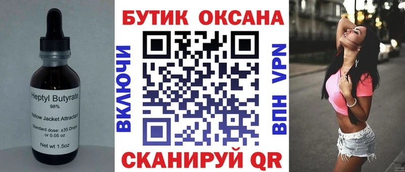 БУТИРАТ бутандиол Жирновск