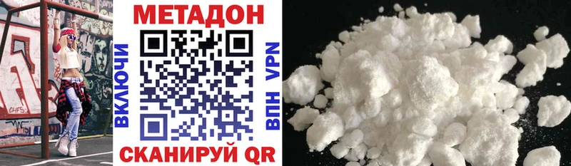 МЕТАДОН methadone  hydra ТОР  Жирновск  дарнет шоп 